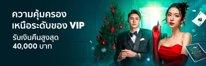 vip รับเงินคืนสูงสุด 40000 บาท ที่ bk8